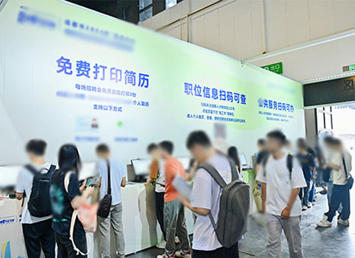 洪雅县人才招聘会